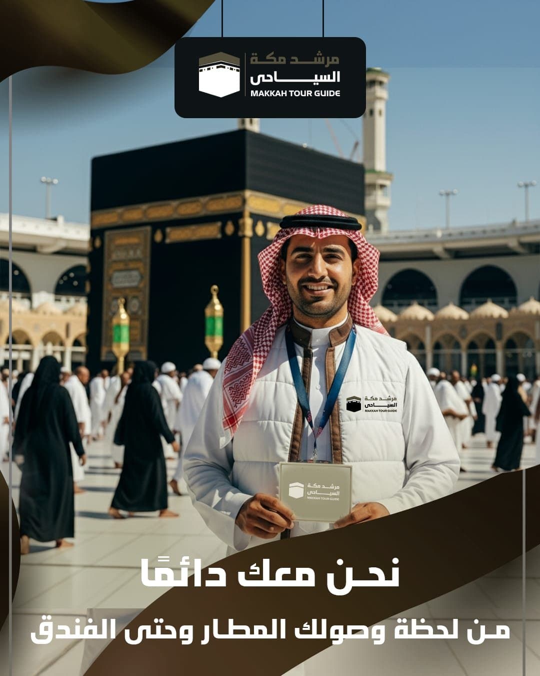 Mecca and Its History
