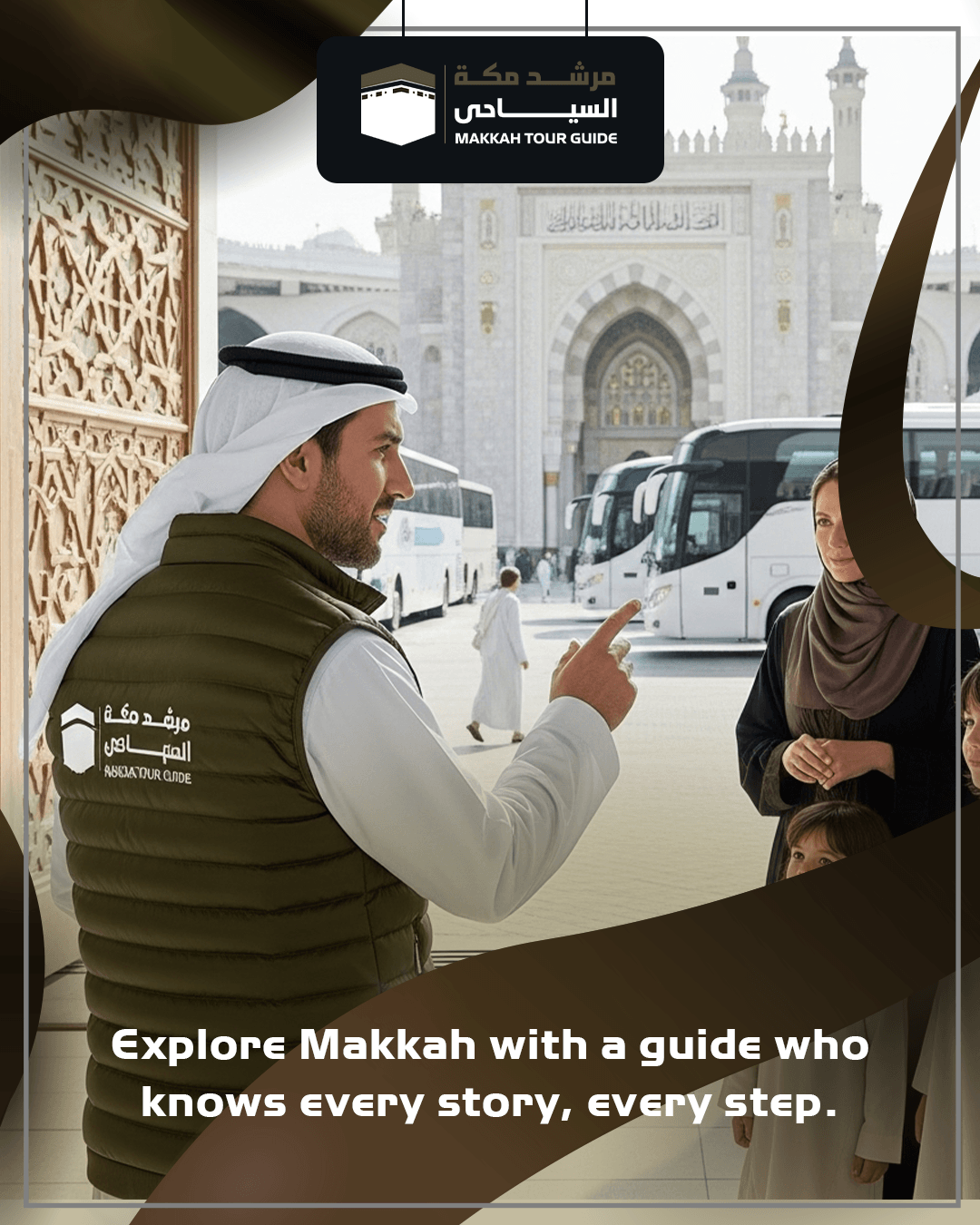 مسار مكة التاريخي